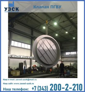 клапан ПК-2849, ПК-3804, ПК-3800 в Калининграде