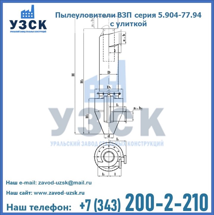 Пылеуловители ВЗП серия 5.904-77.94 с улиткой в Калининграде