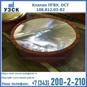 Купить клапан ОСТ 108.812.03-82 в Калининграде