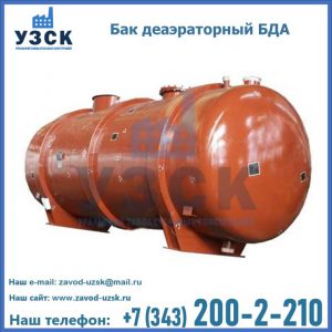 Бак БДА деаэраторный фото в Калининграде