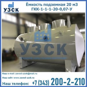Купить ЕП-20-2400-2050.00.000 от производителя в Калининграде