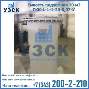 Купить ЕП-20-2400-2050.00.000 от производителя в Калининграде