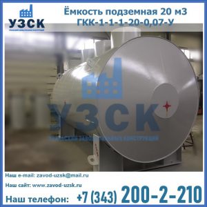 Купить ЕП-20-2400-2050.00.000 от производителя в Калининграде