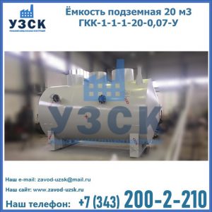 Купить ЕП-20-2400-2050.00.000 от производителя в Калининграде