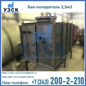 Купить бак-охладитель 2,5м3 в Калининграде