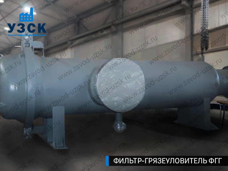 фото фильтра ФГГ-1000 в Калининграде