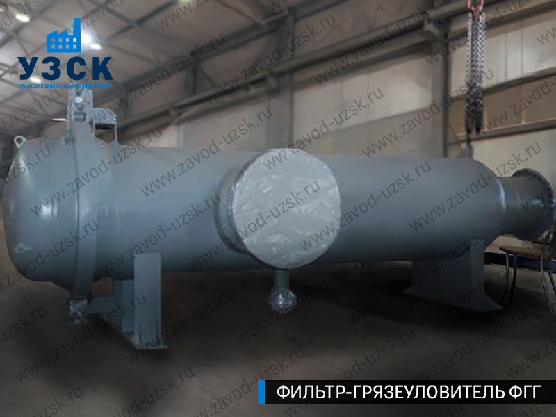 Фото фильтра-грязеуловителя ФГГ, фильтр для нефти в Калининграде