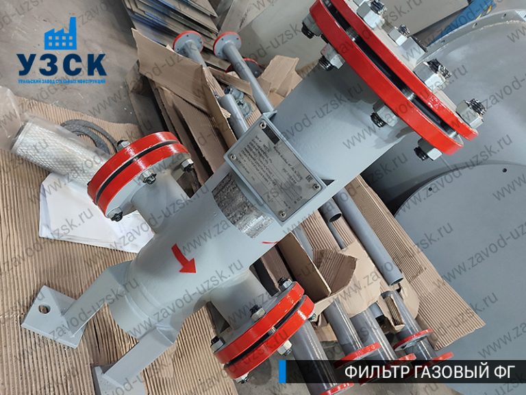газовые фильтры ФГ в Калининграде