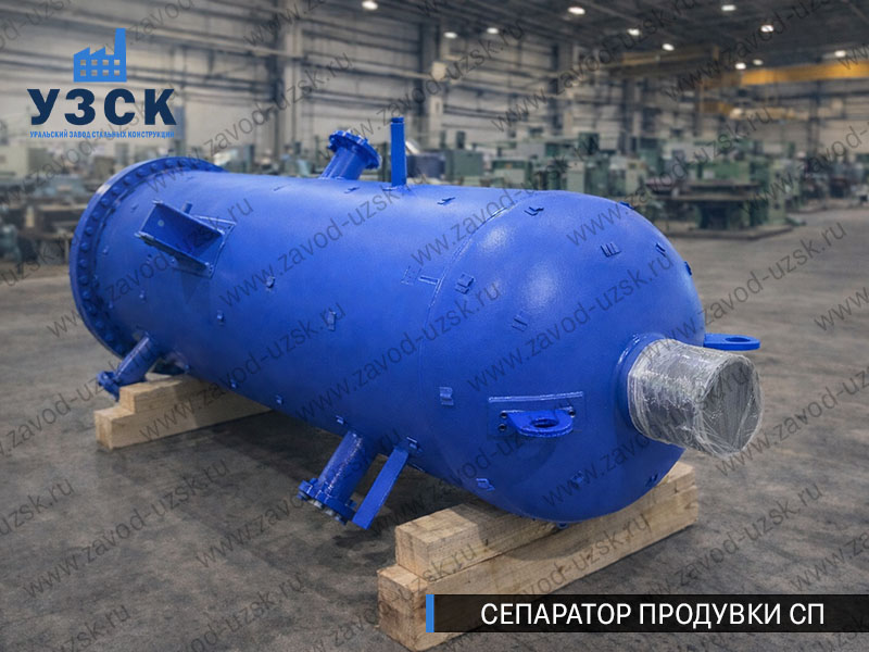 изображение Сепараторов продувки СП для котельной в Калининграде