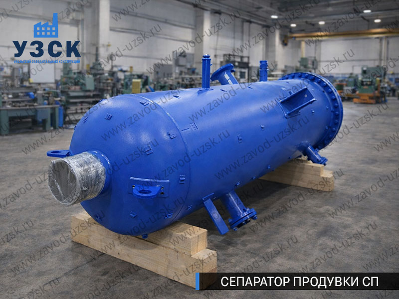 изображение Сепаратора продувки СП в Калининграде