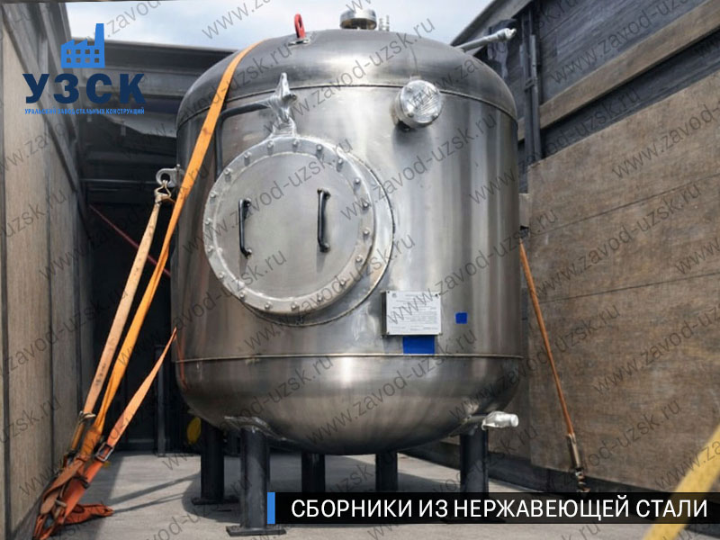 Вертикальный сборник из нержавеющей стали в Калининграде